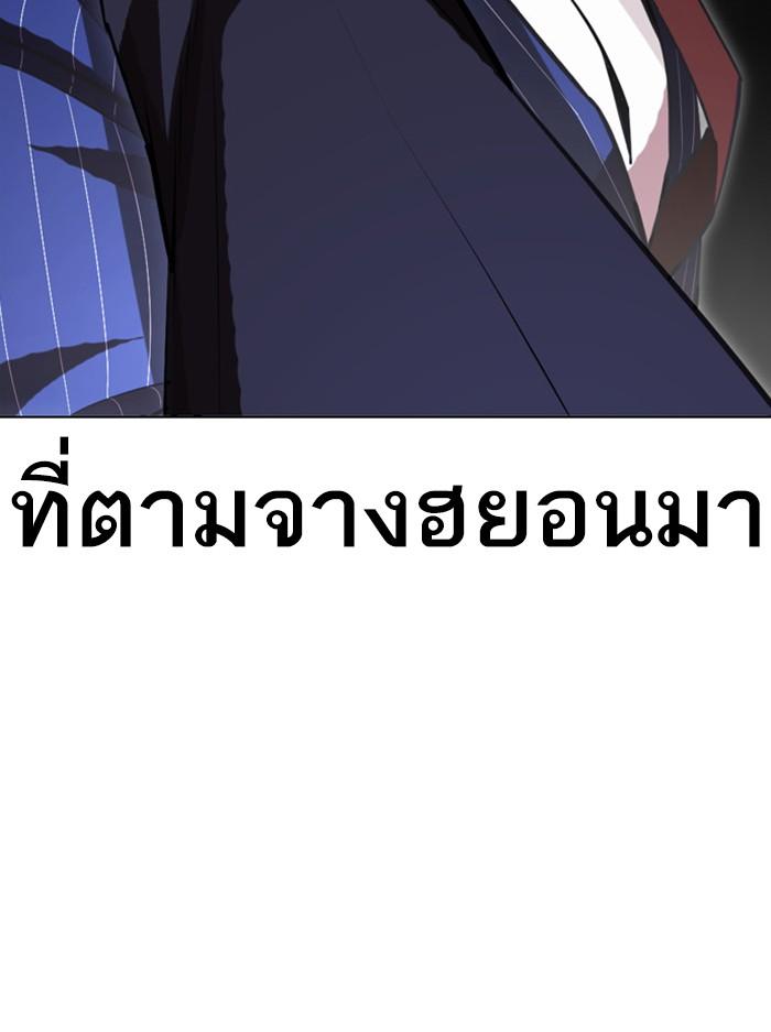 อ่านมังงะ Lookism หน้าที่ 30 แปลไทย