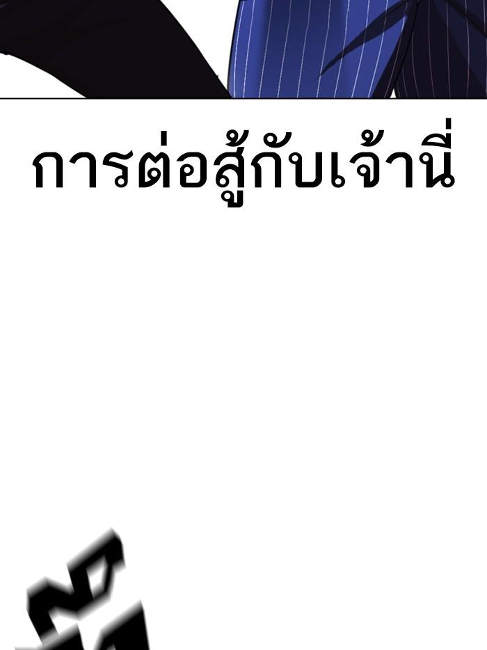 อ่านมังงะ Lookism หน้าที่ 36 แปลไทย