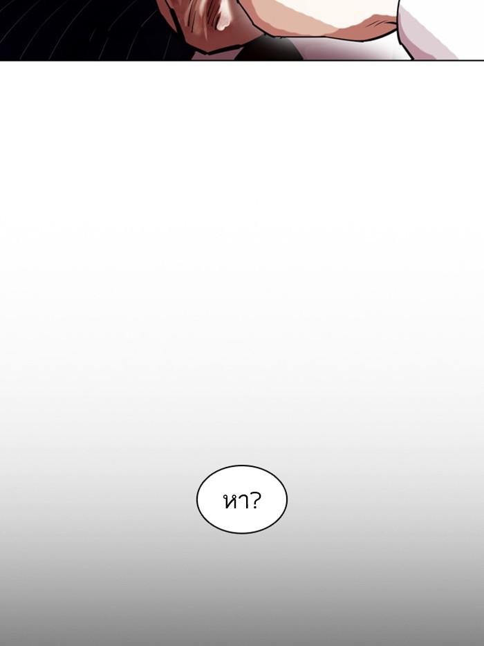 อ่านมังงะ Lookism หน้าที่ 59 แปลไทย