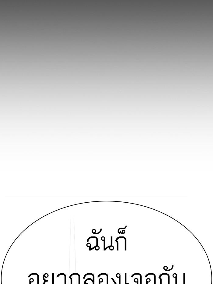 อ่านมังงะ Lookism หน้าที่ 79 แปลไทย