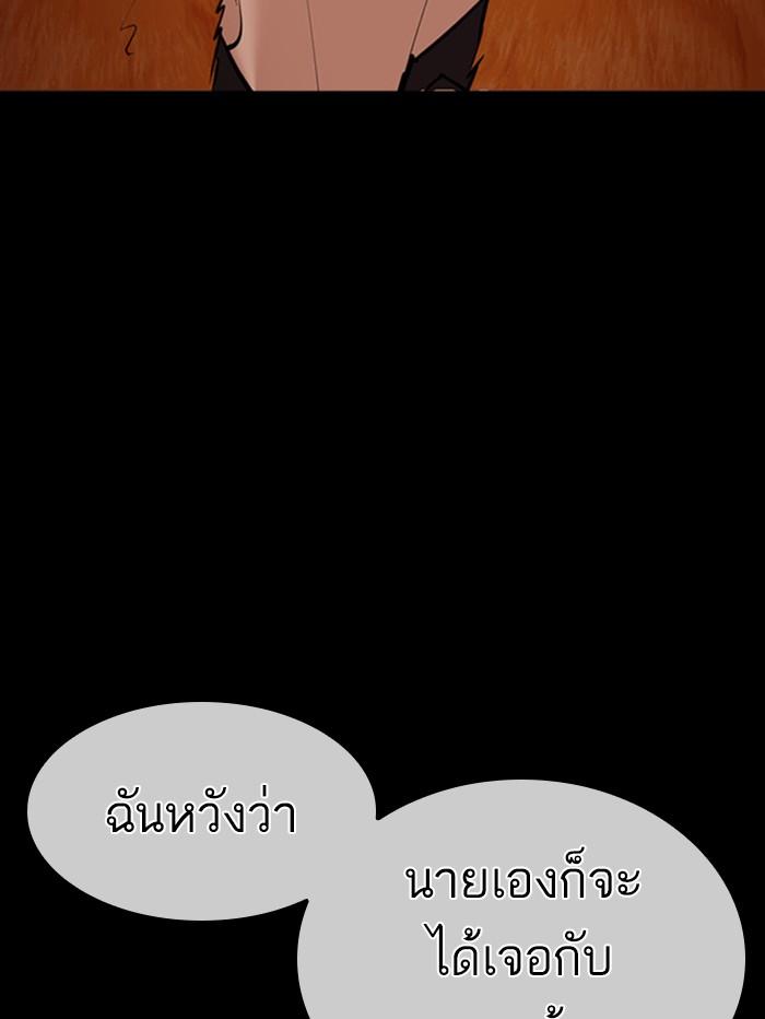 อ่านมังงะ Lookism หน้าที่ 76 แปลไทย