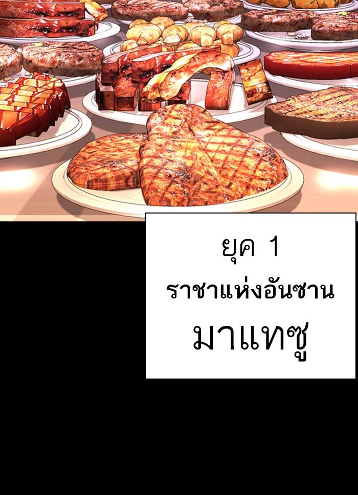 อ่านมังงะ Lookism หน้าที่ 64 แปลไทย