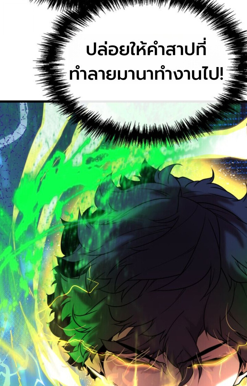 อ่านมังงะ Player of a Fallen Noble Family หน้าที่ 79 แปลไทย