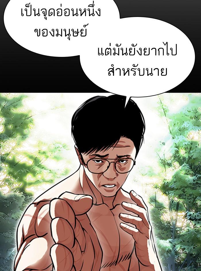 อ่านมังงะ Lookism หน้าที่ 119 แปลไทย