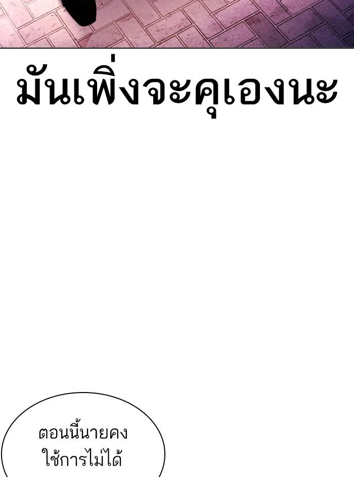 อ่านมังงะ Lookism หน้าที่ 100 แปลไทย