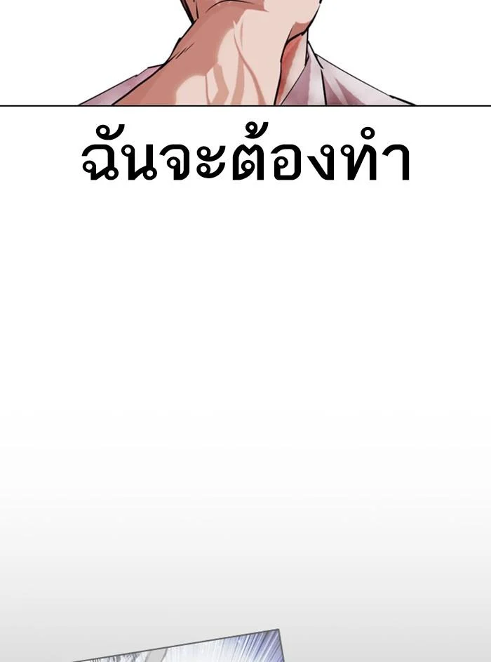 อ่านมังงะ Lookism หน้าที่ 104 แปลไทย