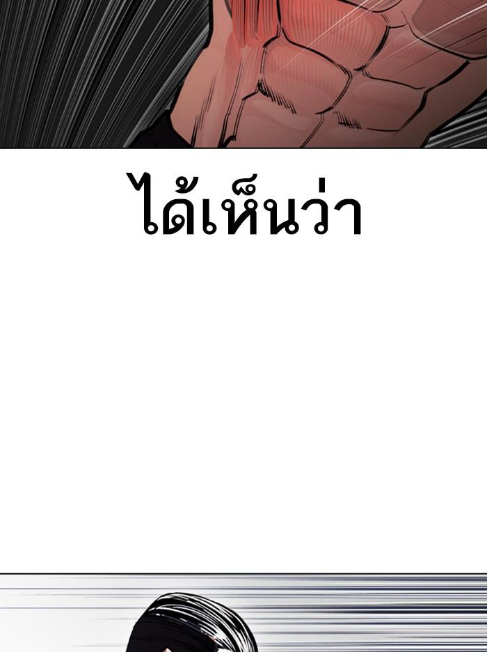 อ่านมังงะ Lookism หน้าที่ 133 แปลไทย