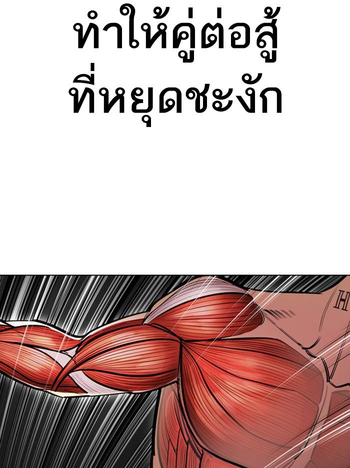 อ่านมังงะ Lookism หน้าที่ 132 แปลไทย