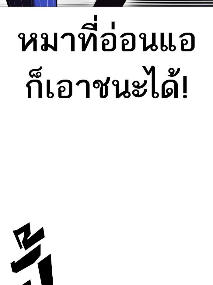 อ่านมังงะ Lookism หน้าที่ 135 แปลไทย