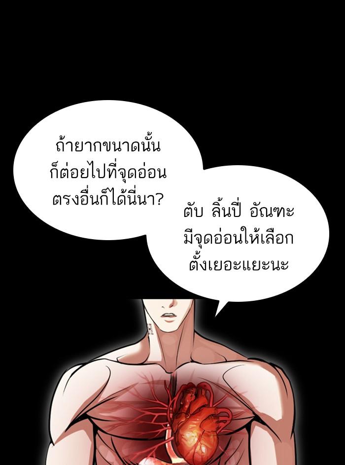 อ่านมังงะ Lookism หน้าที่ 123 แปลไทย