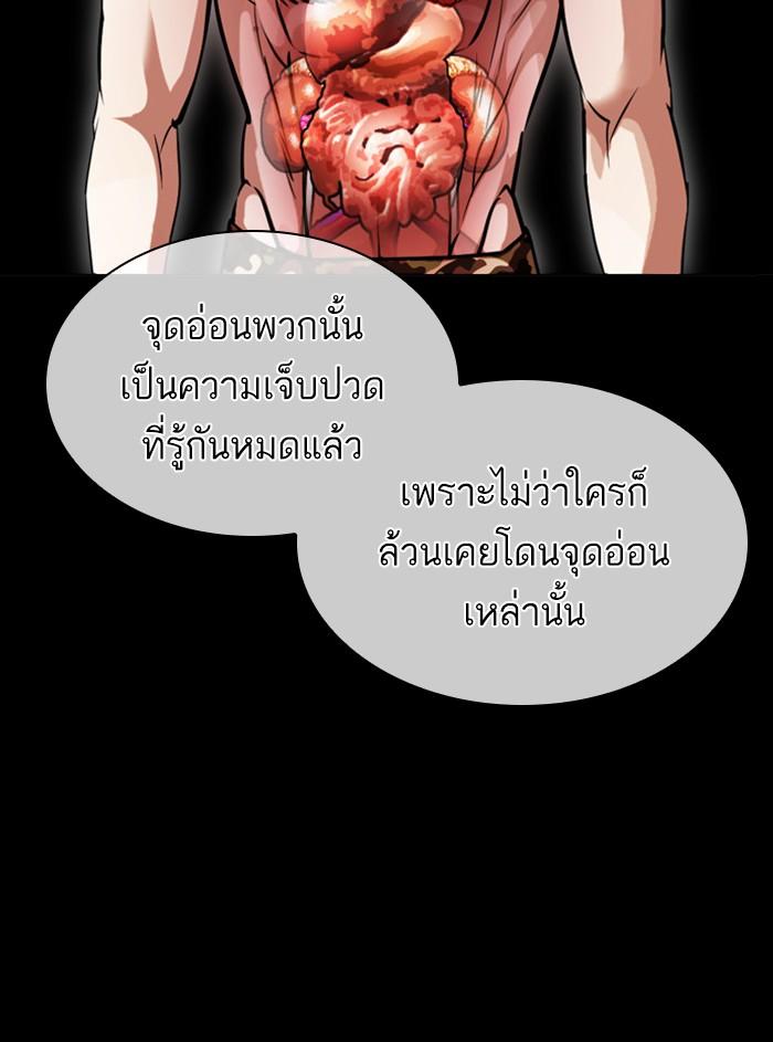 อ่านมังงะ Lookism หน้าที่ 124 แปลไทย