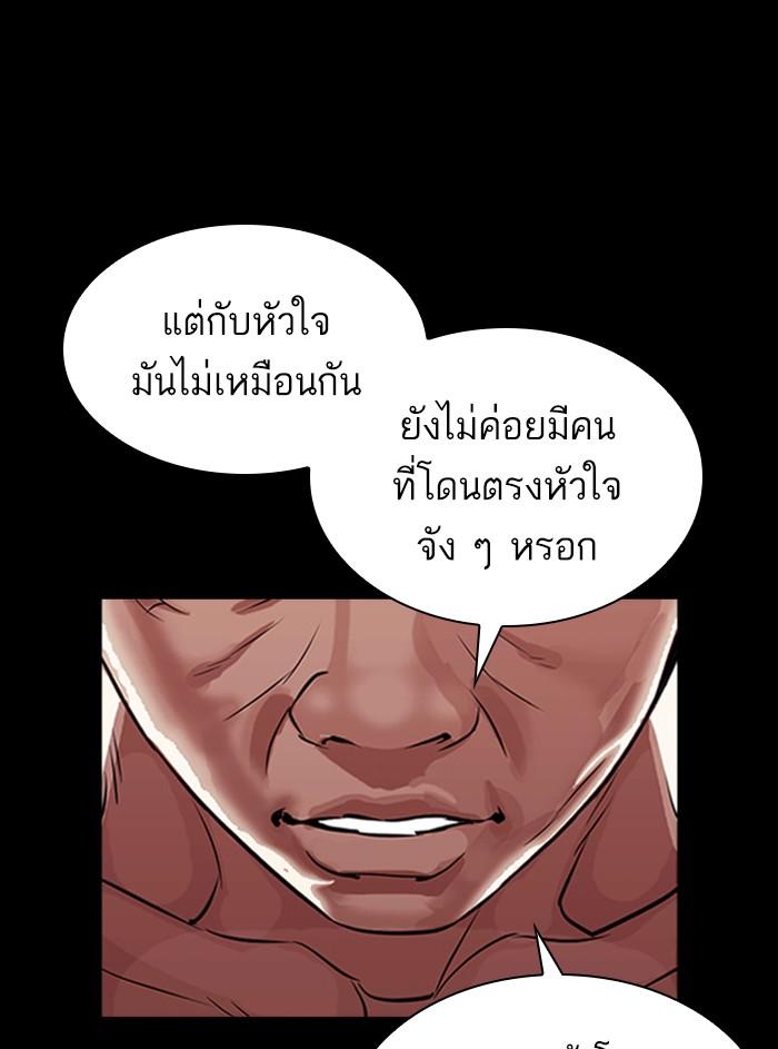 อ่านมังงะ Lookism หน้าที่ 125 แปลไทย