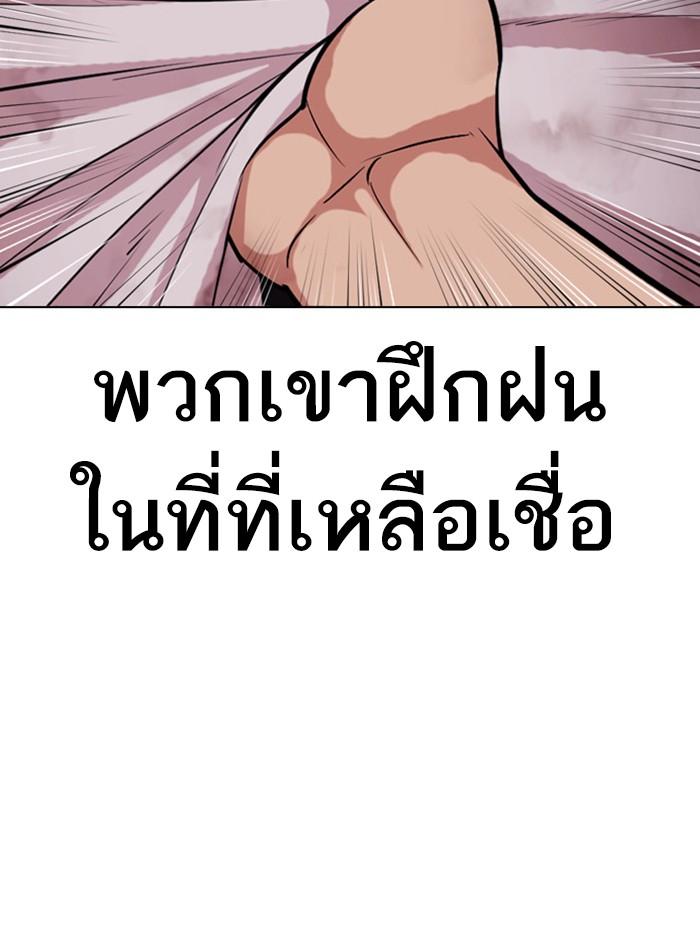 อ่านมังงะ Lookism หน้าที่ 154 แปลไทย