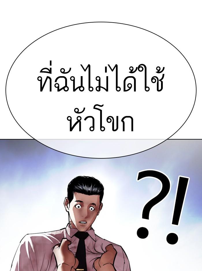 อ่านมังงะ Lookism หน้าที่ 155 แปลไทย