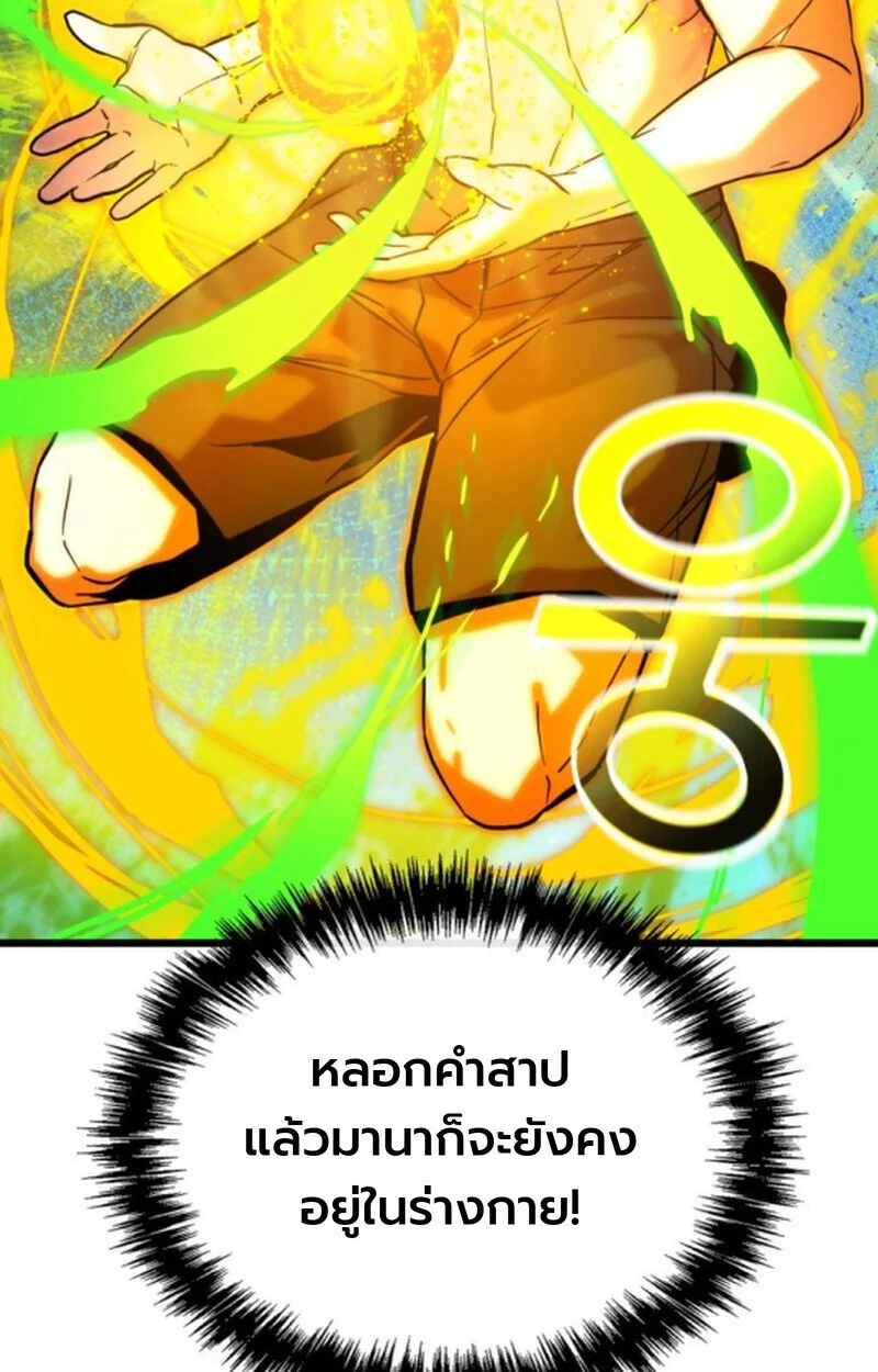อ่านมังงะ Player of a Fallen Noble Family หน้าที่ 82 แปลไทย