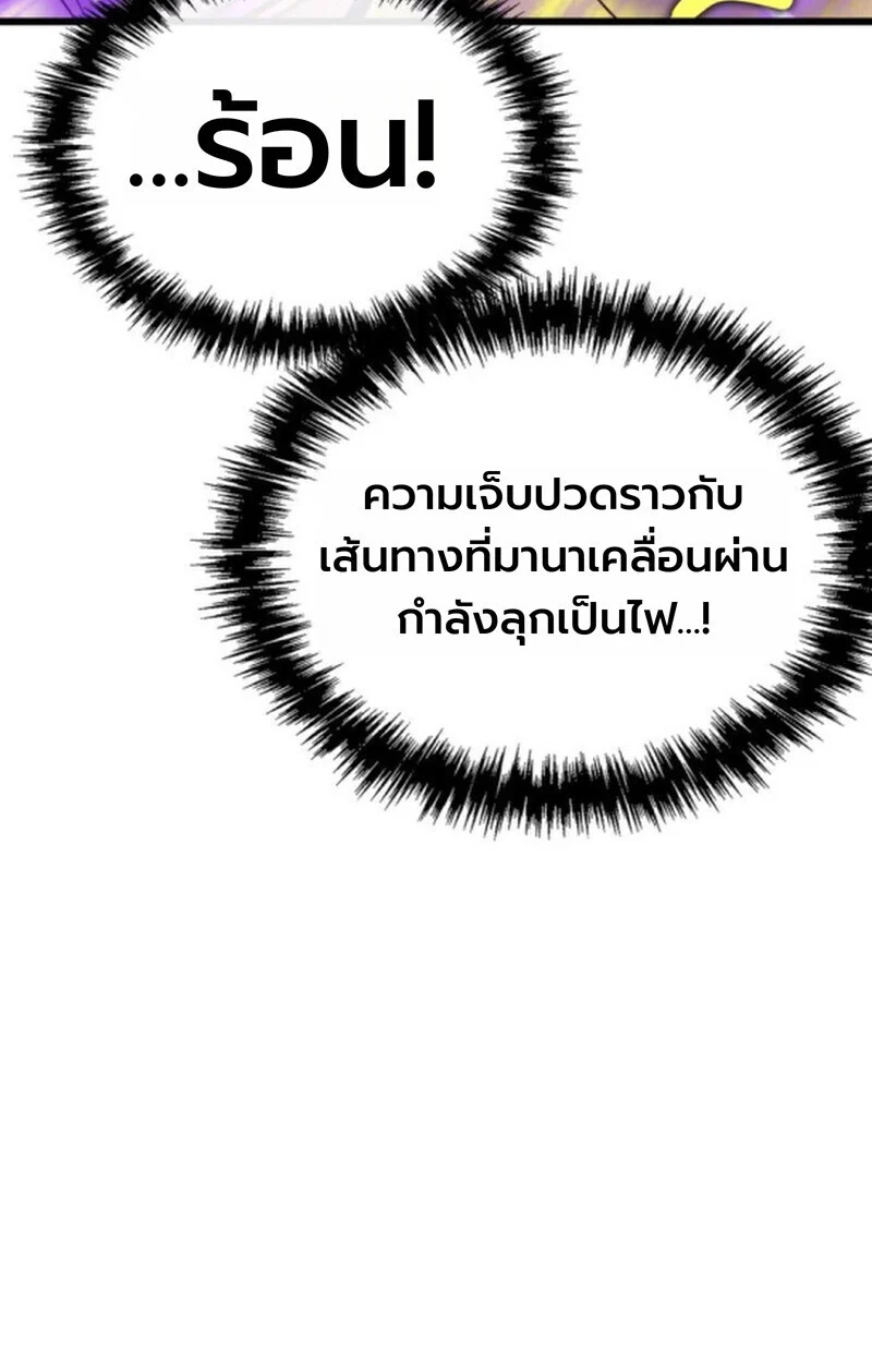 อ่านมังงะ Player of a Fallen Noble Family หน้าที่ 90 แปลไทย