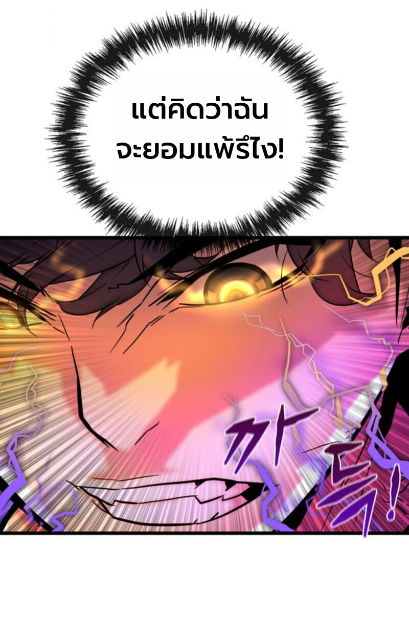 อ่านมังงะ Player of a Fallen Noble Family หน้าที่ 91 แปลไทย