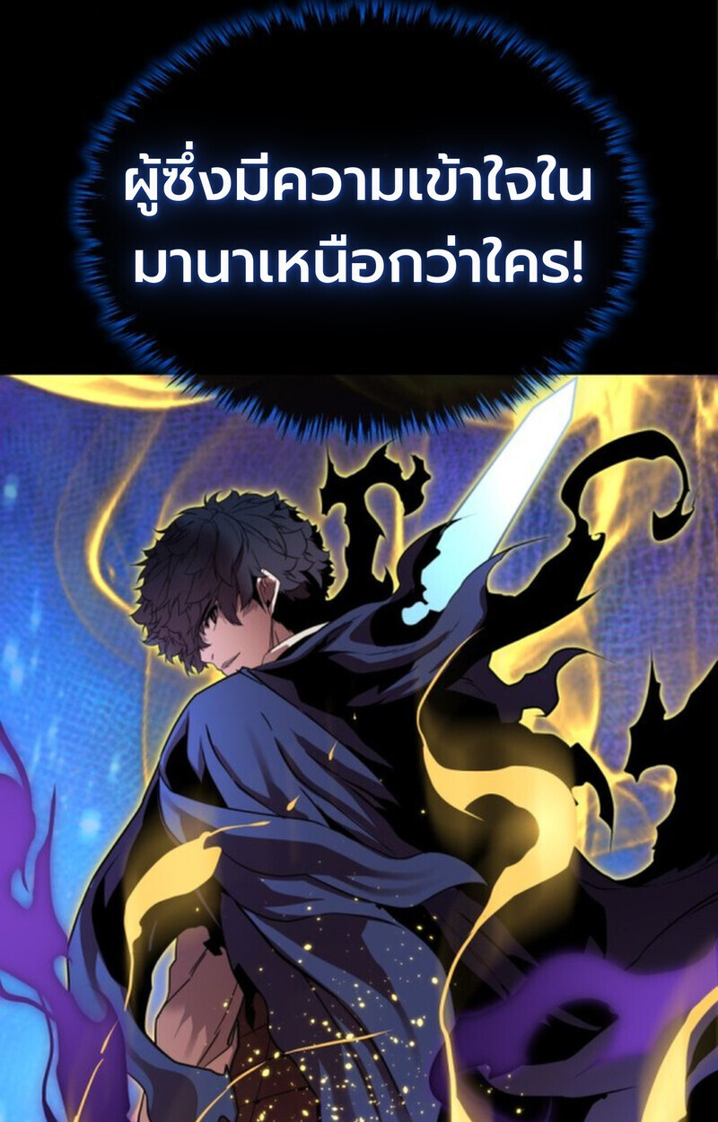 อ่านมังงะ Player of a Fallen Noble Family หน้าที่ 97 แปลไทย
