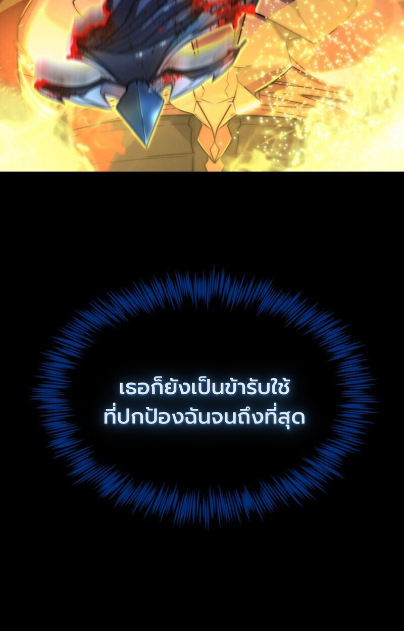 อ่านมังงะ Player of a Fallen Noble Family หน้าที่ 34 แปลไทย