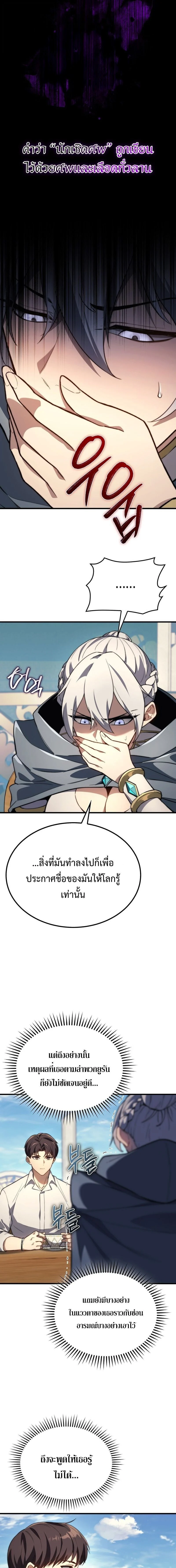 อ่านมังงะ Return of the Apocalypse-Class Death Knight เดธไนท์ระดับหายนะหวนคืนสู่อดีต หน้าที่ 9 แปลไทย