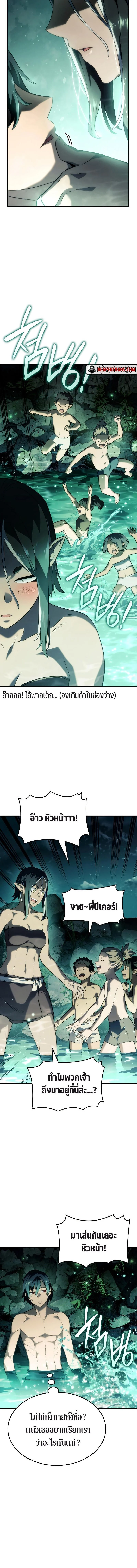 อ่านมังงะ Revenge of the Iron-Blooded Sword Hound หน้าที่ 4 แปลไทย