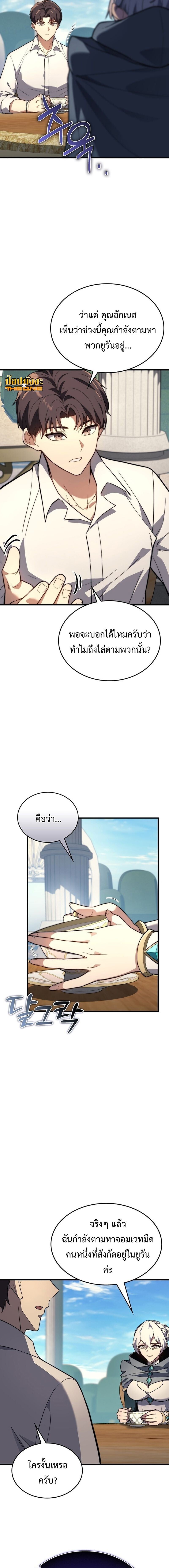 อ่านมังงะ Return of the Apocalypse-Class Death Knight เดธไนท์ระดับหายนะหวนคืนสู่อดีต หน้าที่ 5 แปลไทย