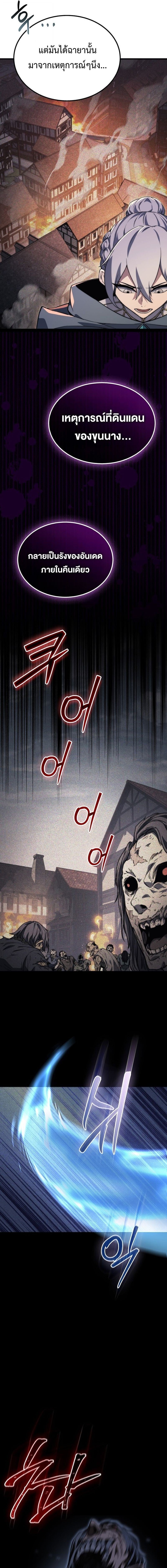 อ่านมังงะ Return of the Apocalypse-Class Death Knight เดธไนท์ระดับหายนะหวนคืนสู่อดีต หน้าที่ 7 แปลไทย