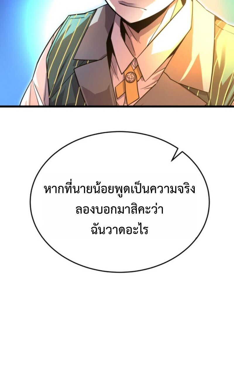 อ่านมังงะ Player of a Fallen Noble Family หน้าที่ 7 แปลไทย