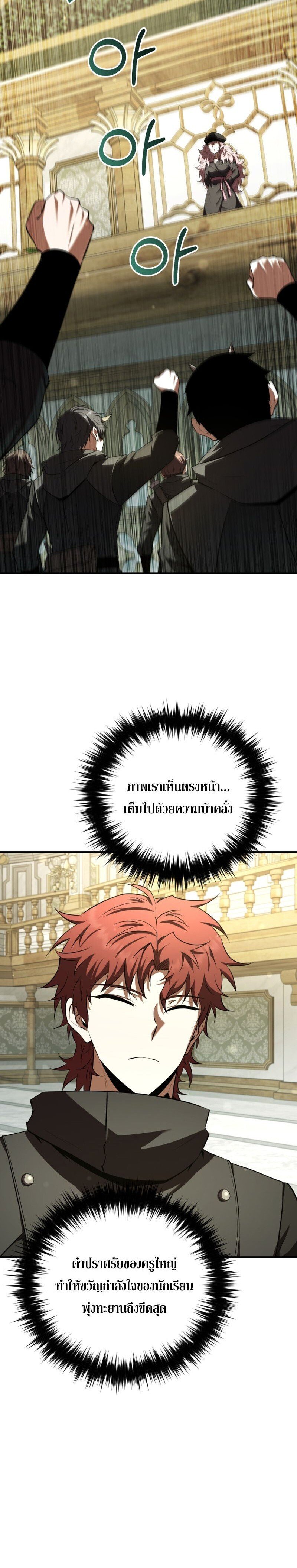 อ่านมังงะ The Fox-Eyed Villain of the Demon Academy เปลี่ยนชะตาวายร้ายแห่งสถาบันปีศาจ หน้าที่ 8 แปลไทย