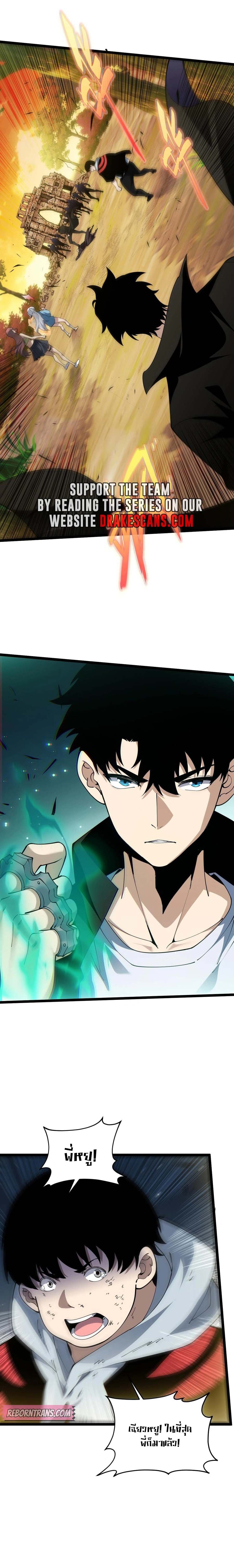 อ่านมังงะ Maxed Strength Necromancer เนโครแมนเซอร์ ผู้ไร้เทียมทาน หน้าที่ 19 แปลไทย