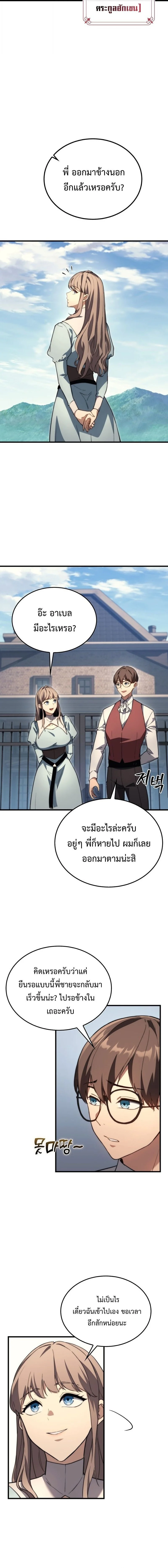 อ่านมังงะ Return of the Apocalypse-Class Death Knight เดธไนท์ระดับหายนะหวนคืนสู่อดีต หน้าที่ 14 แปลไทย