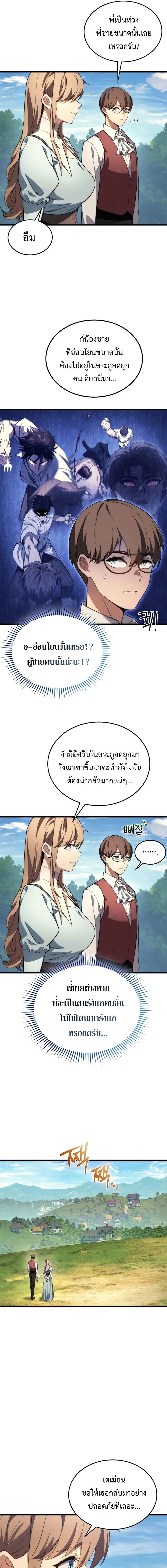 อ่านมังงะ Return of the Apocalypse-Class Death Knight เดธไนท์ระดับหายนะหวนคืนสู่อดีต หน้าที่ 15 แปลไทย
