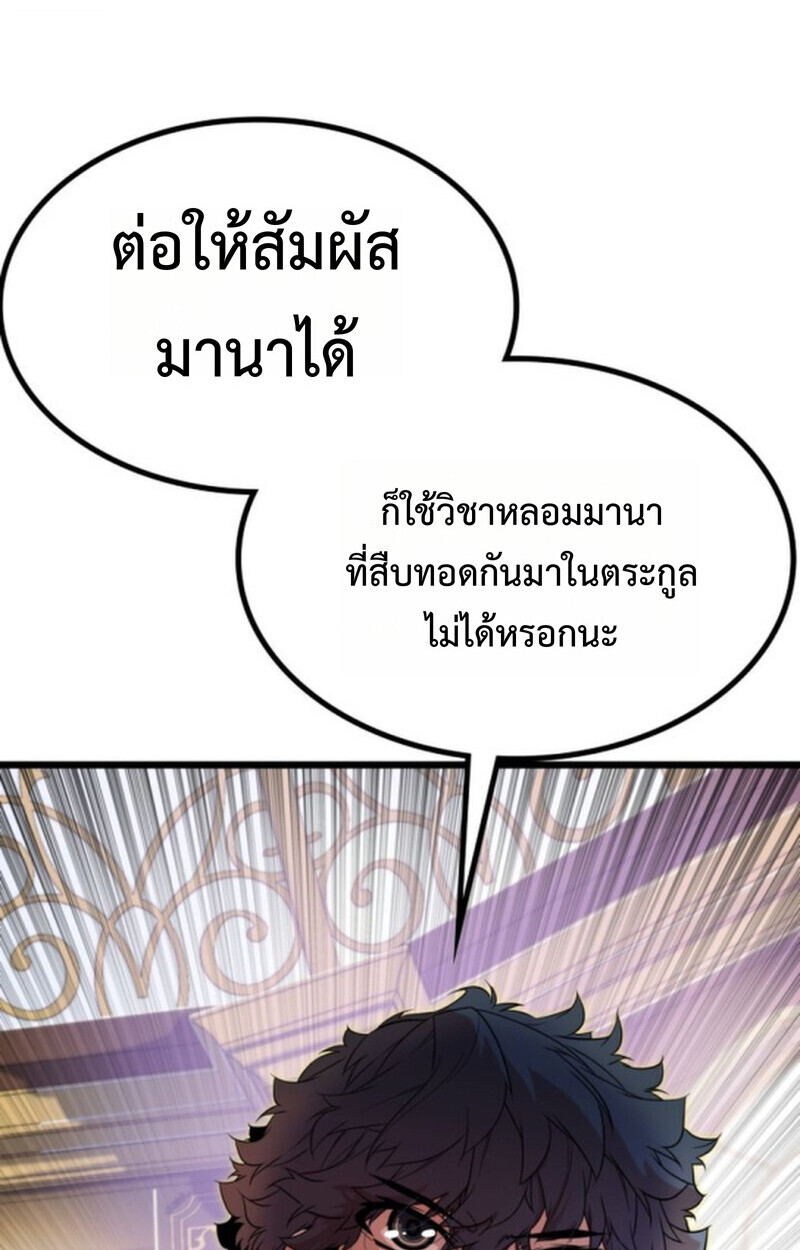 อ่านมังงะ Player of a Fallen Noble Family หน้าที่ 15 แปลไทย