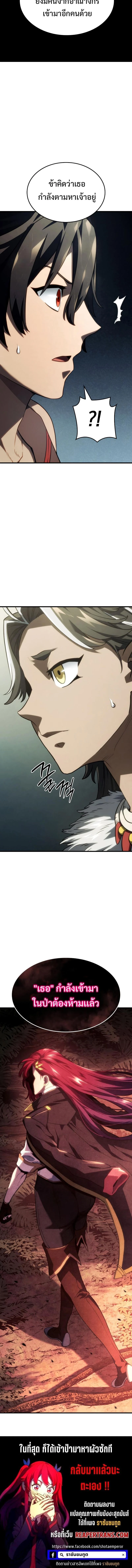 อ่านมังงะ Revenge of the Iron-Blooded Sword Hound หน้าที่ 16 แปลไทย