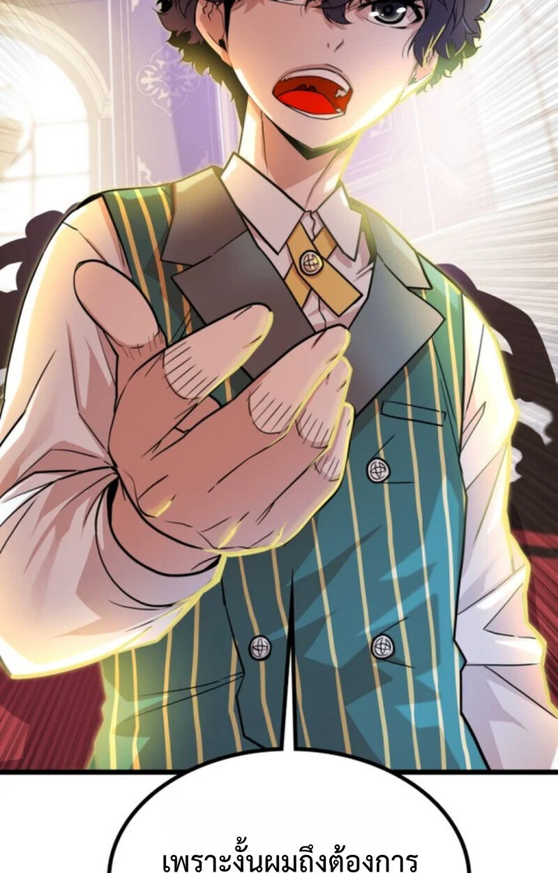 อ่านมังงะ Player of a Fallen Noble Family หน้าที่ 16 แปลไทย