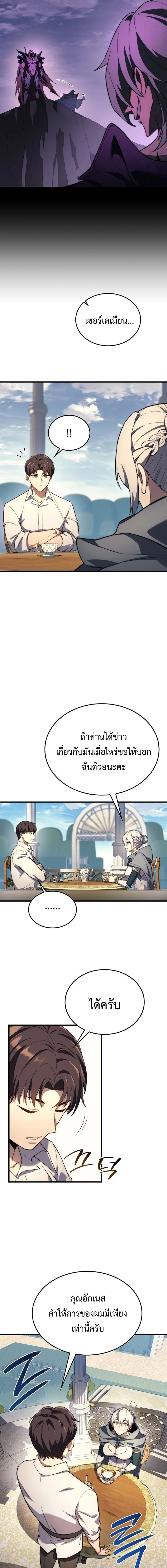 อ่านมังงะ Return of the Apocalypse-Class Death Knight เดธไนท์ระดับหายนะหวนคืนสู่อดีต หน้าที่ 11 แปลไทย