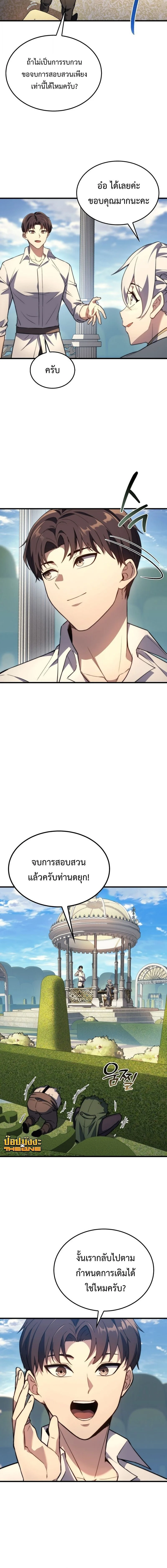 อ่านมังงะ Return of the Apocalypse-Class Death Knight เดธไนท์ระดับหายนะหวนคืนสู่อดีต หน้าที่ 12 แปลไทย