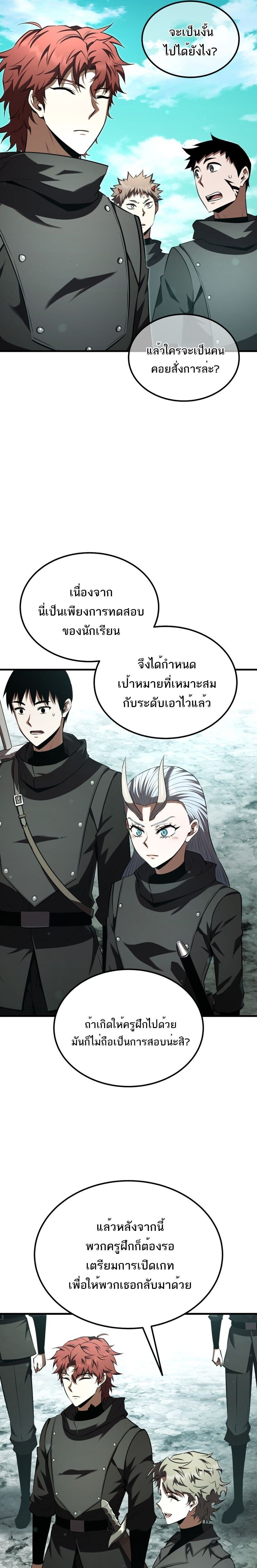 อ่านมังงะ The Fox-Eyed Villain of the Demon Academy เปลี่ยนชะตาวายร้ายแห่งสถาบันปีศาจ หน้าที่ 29 แปลไทย