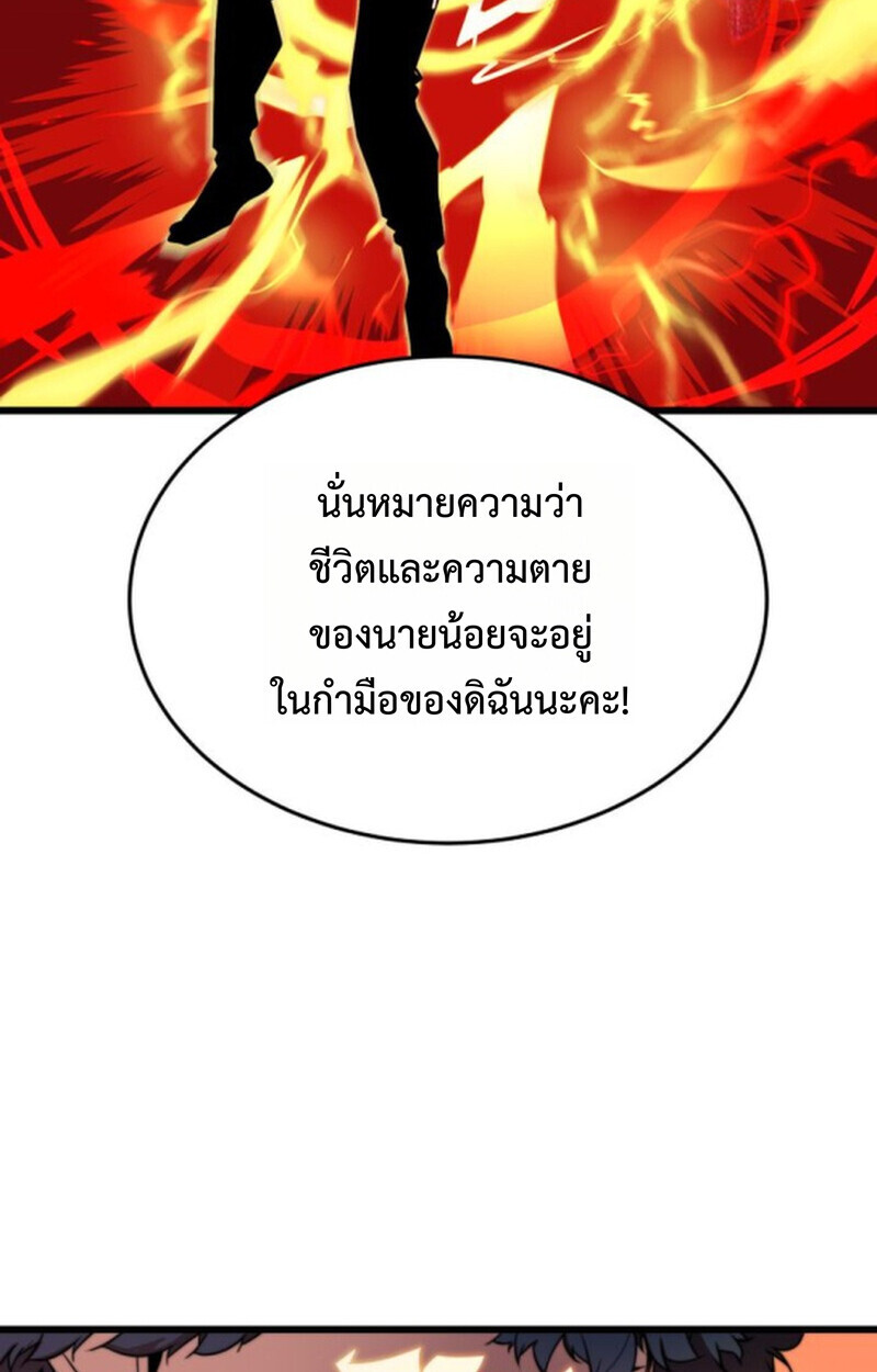 อ่านมังงะ Player of a Fallen Noble Family หน้าที่ 23 แปลไทย