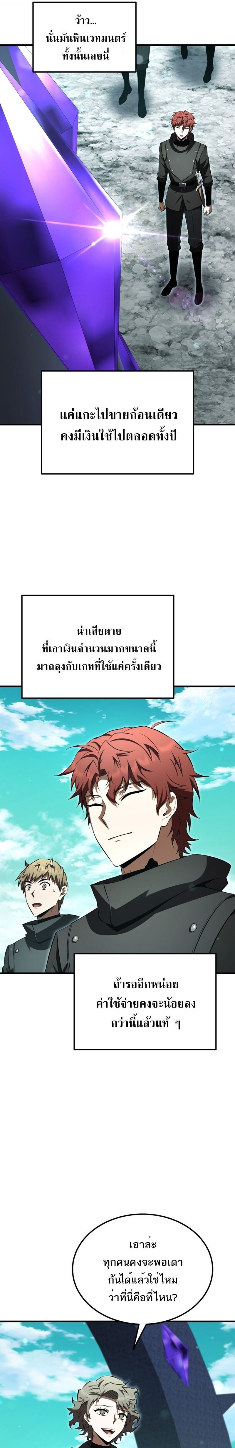 อ่านมังงะ The Fox-Eyed Villain of the Demon Academy เปลี่ยนชะตาวายร้ายแห่งสถาบันปีศาจ หน้าที่ 21 แปลไทย