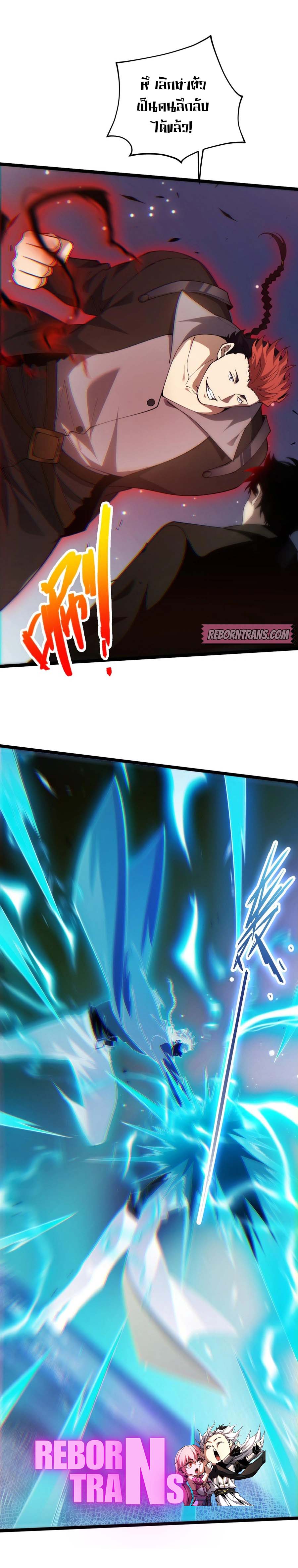 อ่านมังงะ Maxed Strength Necromancer เนโครแมนเซอร์ ผู้ไร้เทียมทาน หน้าที่ 21 แปลไทย