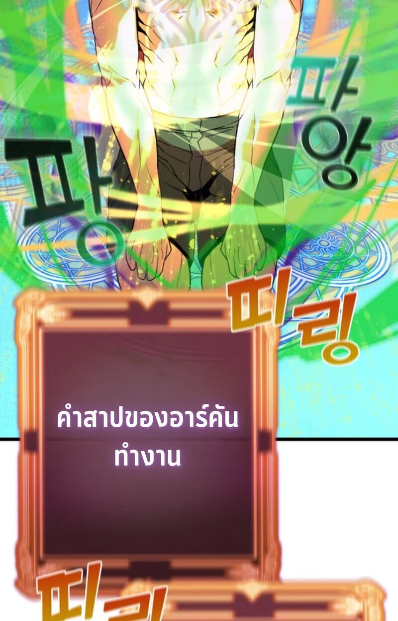 อ่านมังงะ Player of a Fallen Noble Family หน้าที่ 74 แปลไทย