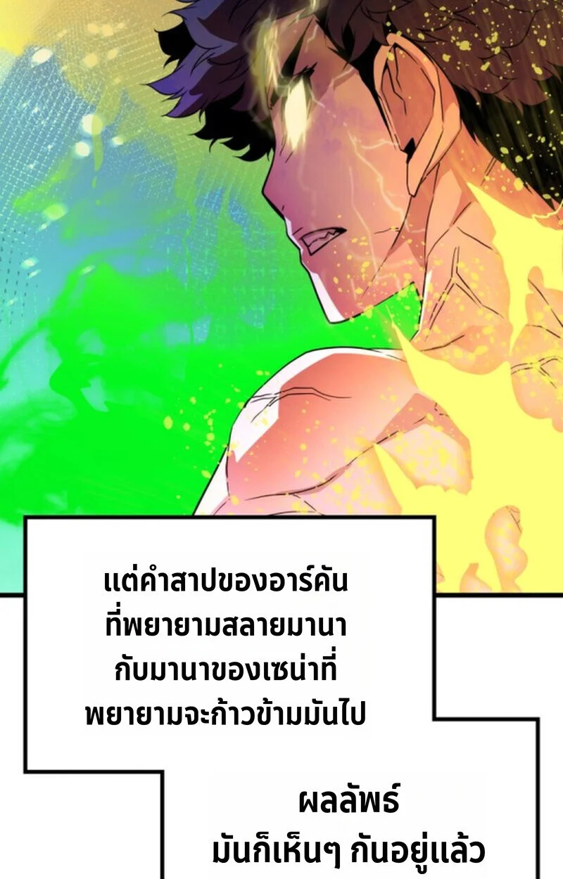 อ่านมังงะ Player of a Fallen Noble Family หน้าที่ 76 แปลไทย