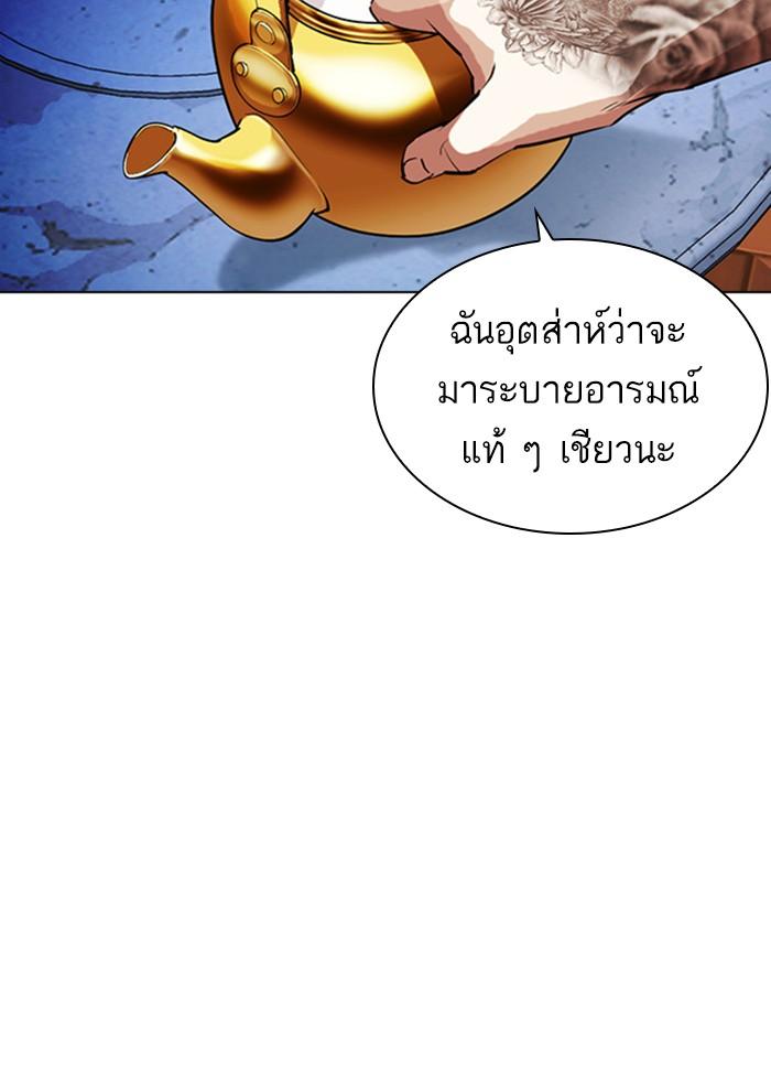 อ่านมังงะ Lookism หน้าที่ 95 แปลไทย