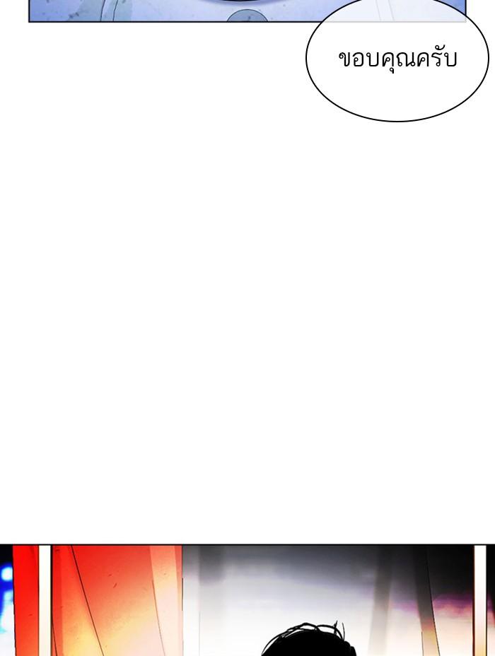 อ่านมังงะ Lookism หน้าที่ 21 แปลไทย