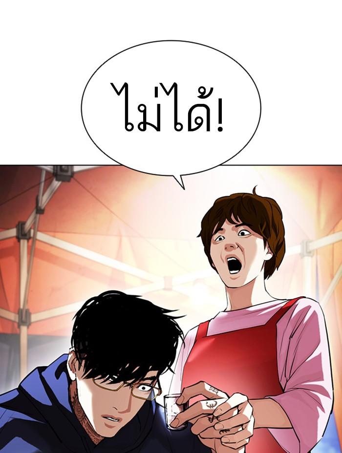 อ่านมังงะ Lookism หน้าที่ 27 แปลไทย