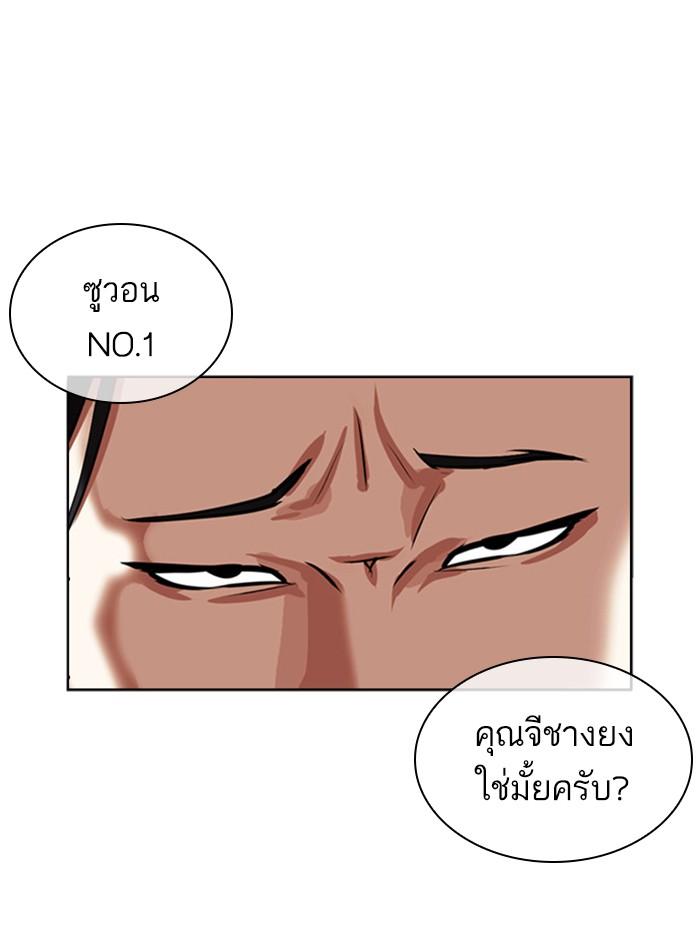 อ่านมังงะ Lookism หน้าที่ 118 แปลไทย