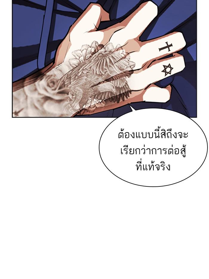 อ่านมังงะ Lookism หน้าที่ 117 แปลไทย
