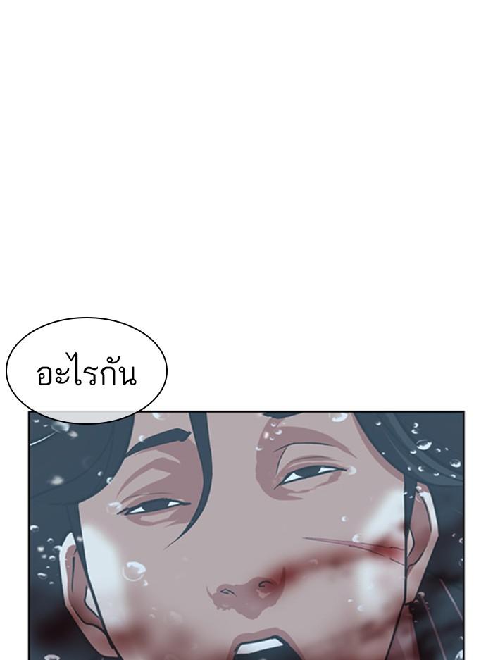 อ่านมังงะ Lookism หน้าที่ 140 แปลไทย