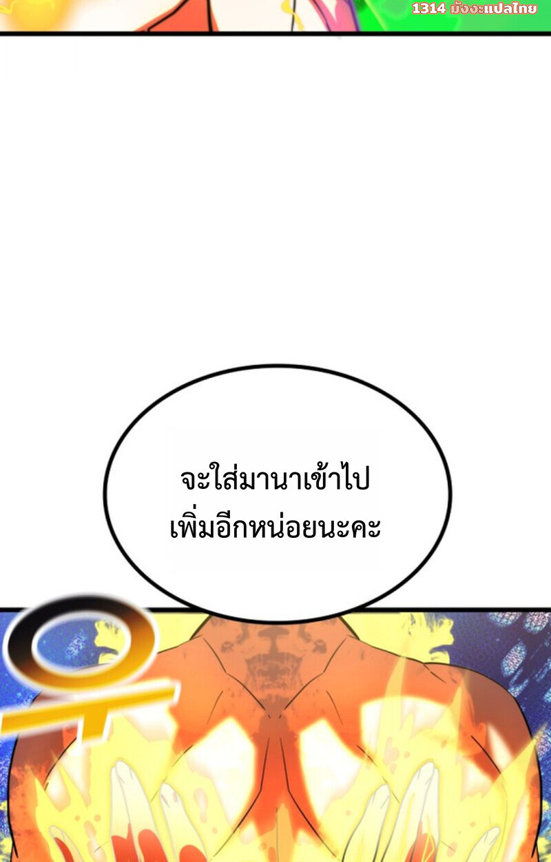 อ่านมังงะ Player of a Fallen Noble Family หน้าที่ 71 แปลไทย